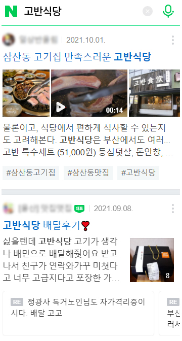 네이버리뷰