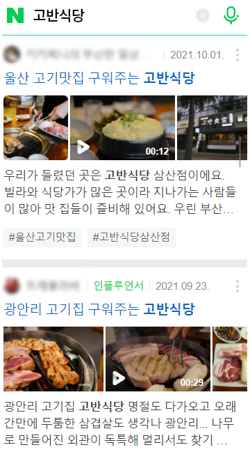 네이버리뷰