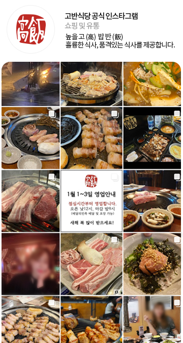 맛집랭킹