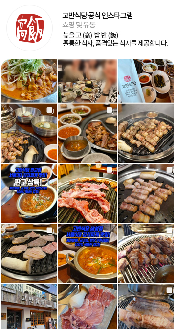 맛집랭킹