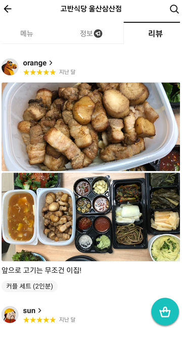 인스타그램