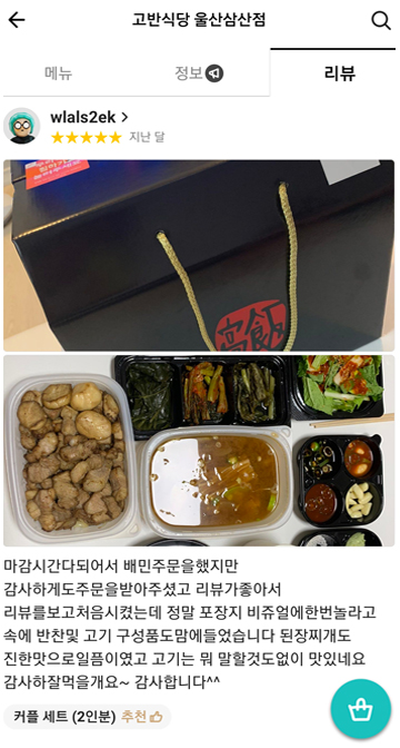 인스타그램