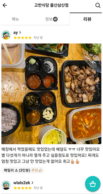 인스타그램