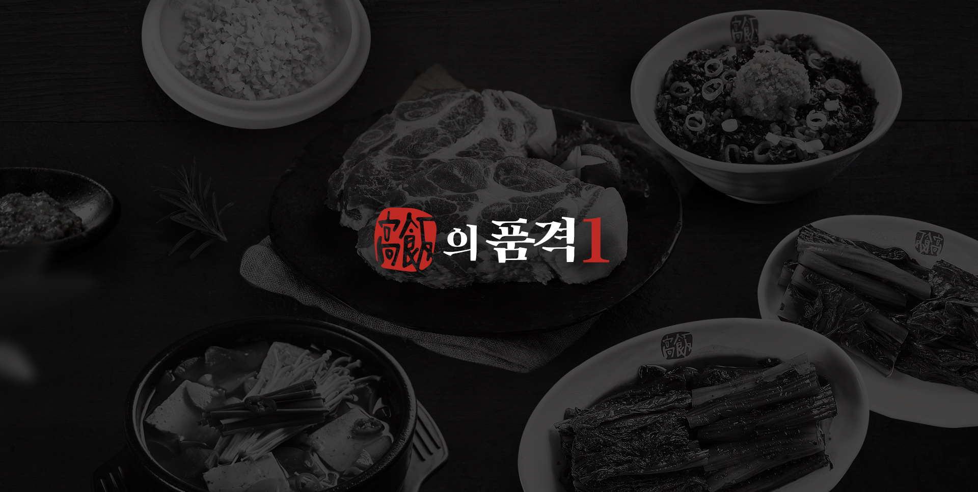 고반의 품격01