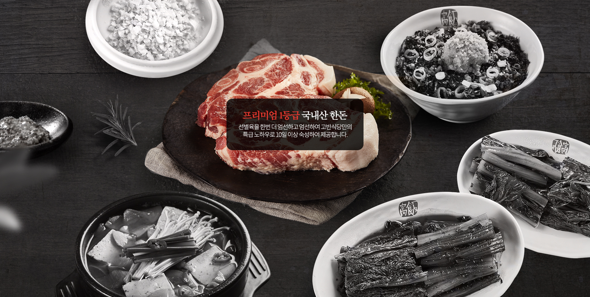 한돈
