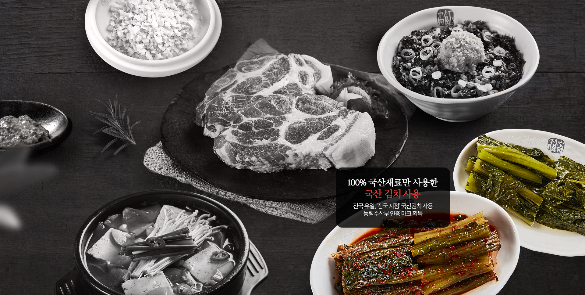 김치