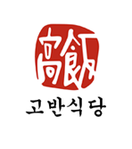고반식당