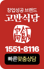 빠른맞춤상담